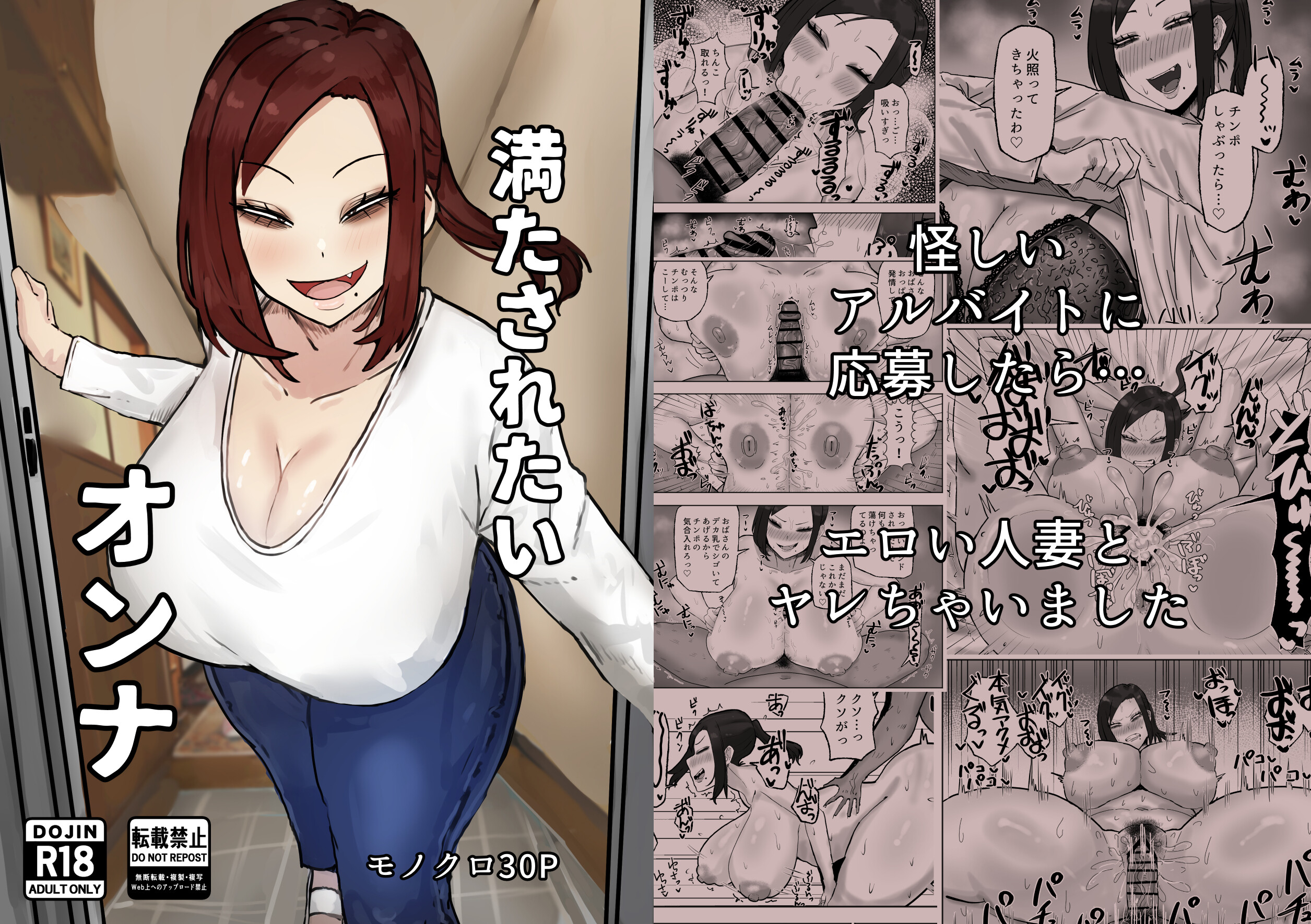 Hentai Manga Comic-The Woman Who Wants To Be Fulfilled-Read-1